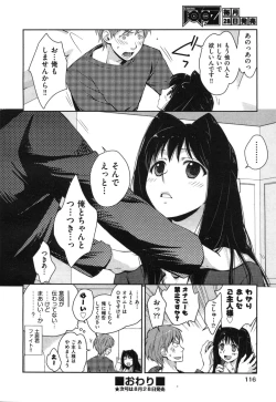 Page 115 of COMIC Aun 2010-09