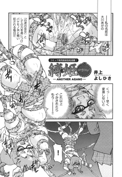 Page 116 of COMIC Aun 2010-09