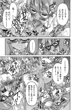 Page 118 of COMIC Aun 2010-09