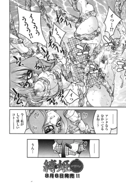 Page 119 of COMIC Aun 2010-09