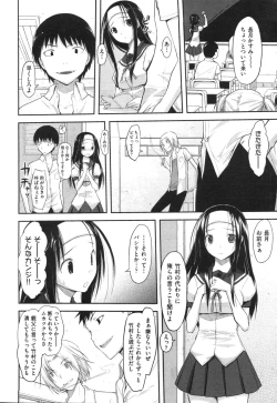 Page 11 of COMIC Aun 2010-09