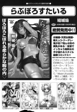 Page 121 of COMIC Aun 2010-09