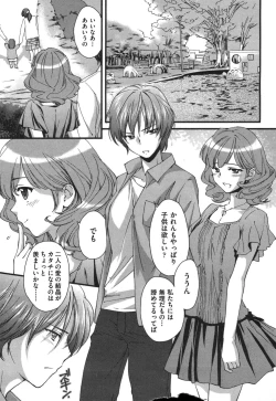 Page 122 of COMIC Aun 2010-09