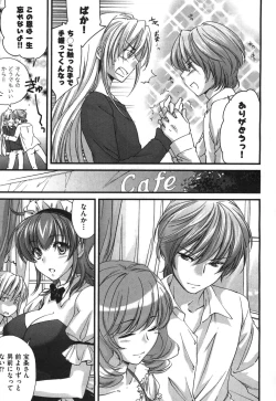 Page 144 of COMIC Aun 2010-09