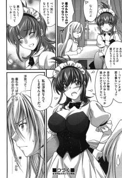 Page 145 of COMIC Aun 2010-09