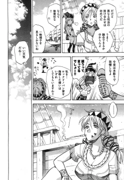 Page 149 of COMIC Aun 2010-09