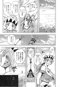 Page 150 of COMIC Aun 2010-09