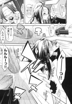 Page 16 of COMIC Aun 2010-09