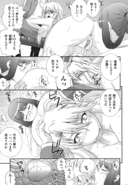 Page 188 of COMIC Aun 2010-09