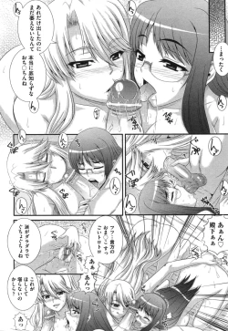 Page 197 of COMIC Aun 2010-09