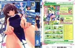 Page 1 of COMIC Aun 2010-09