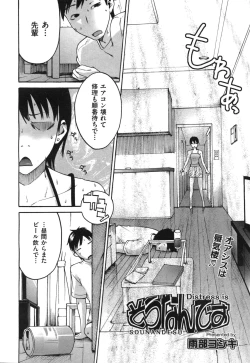 Page 211 of COMIC Aun 2010-09