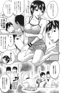 Page 216 of COMIC Aun 2010-09