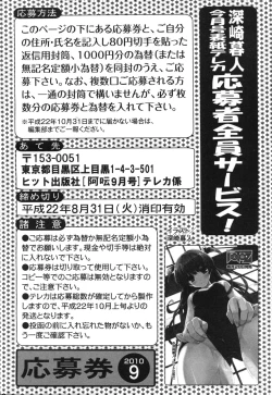 Page 231 of COMIC Aun 2010-09