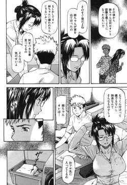 Page 241 of COMIC Aun 2010-09