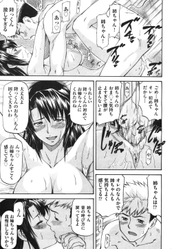 Page 256 of COMIC Aun 2010-09