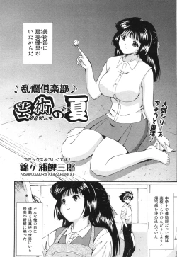 Page 299 of COMIC Aun 2010-09