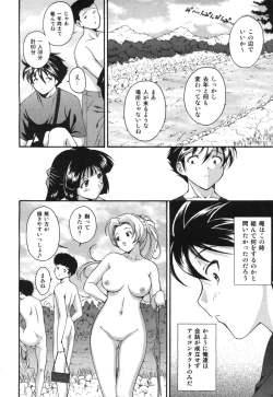 Page 301 of COMIC Aun 2010-09