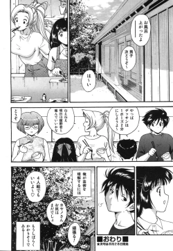 Page 317 of COMIC Aun 2010-09