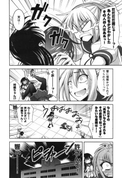 Page 33 of COMIC Aun 2010-09