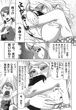 Page 366 of COMIC Aun 2010-09