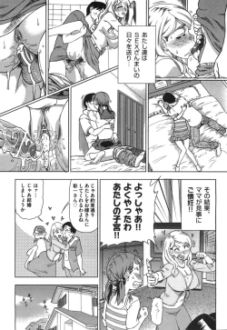 Page 386 of COMIC Aun 2010-09