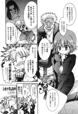 Page 397 of COMIC Aun 2010-09