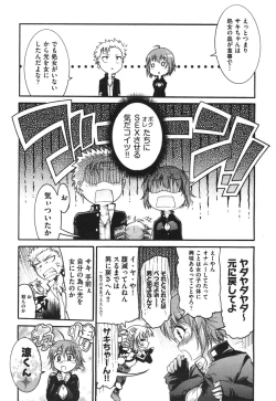 Page 398 of COMIC Aun 2010-09