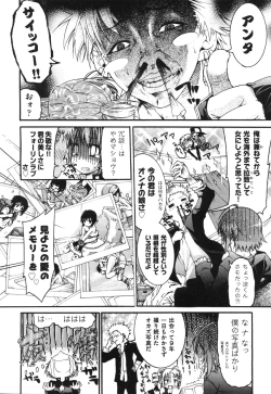 Page 399 of COMIC Aun 2010-09