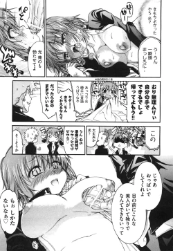 Page 404 of COMIC Aun 2010-09