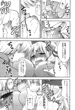 Page 40 of COMIC Aun 2010-09