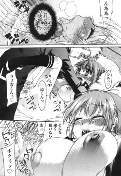 Page 411 of COMIC Aun 2010-09