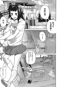 Page 417 of COMIC Aun 2010-09