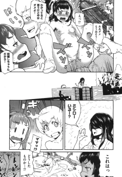 Page 433 of COMIC Aun 2010-09