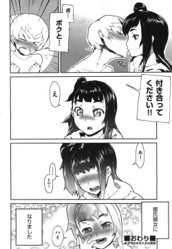 Page 440 of COMIC Aun 2010-09