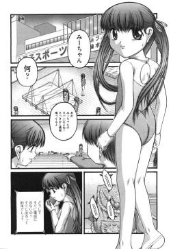 Page 446 of COMIC Aun 2010-09