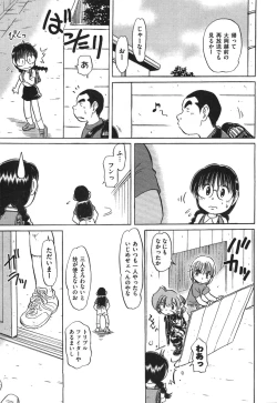 Page 485 of COMIC Aun 2010-09