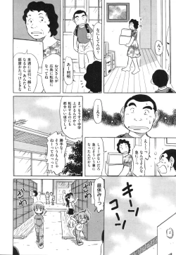 Page 486 of COMIC Aun 2010-09