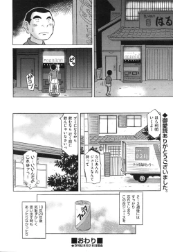 Page 490 of COMIC Aun 2010-09