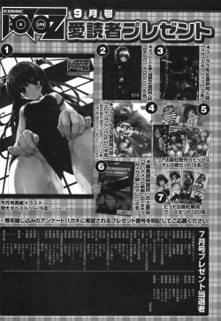 Page 501 of COMIC Aun 2010-09