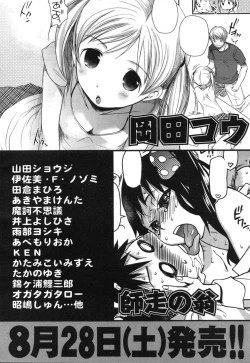 Page 504 of COMIC Aun 2010-09