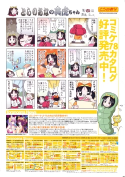 Page 507 of COMIC Aun 2010-09