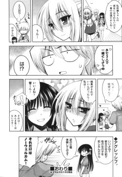 Page 59 of COMIC Aun 2010-09