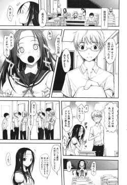 Page 8 of COMIC Aun 2010-09