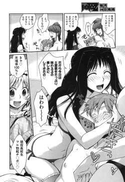 Page 97 of COMIC Aun 2010-09