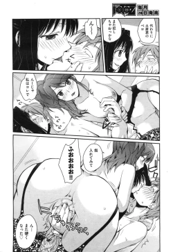 Page 99 of COMIC Aun 2010-09