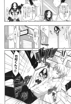 Page 9 of COMIC Aun 2010-09