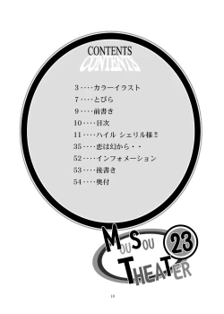 Page 10 of MOUSOU THEATER 23