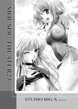 Page 7 of MOUSOU THEATER 23