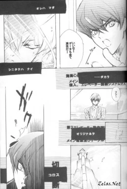 Page 16 of CYBER FAKE